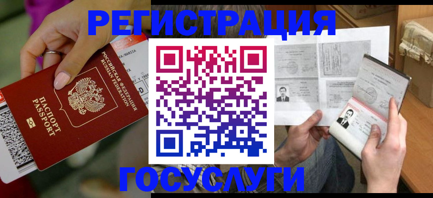 прописка 2025 в Павловске