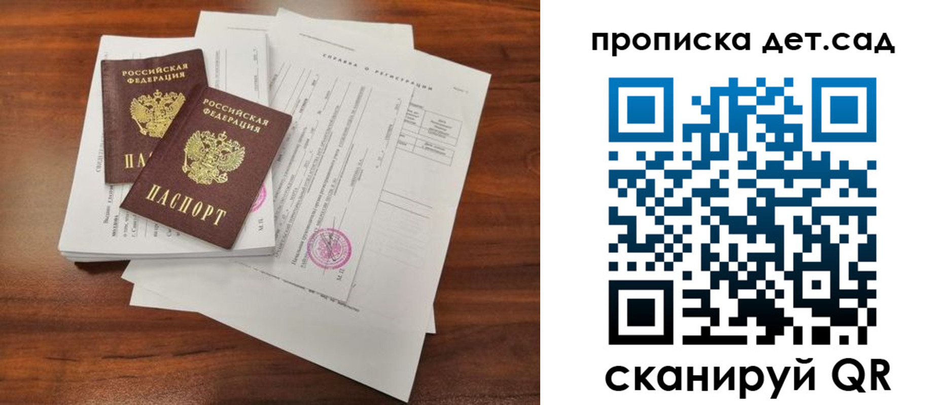 регистрация для школы в Павловске