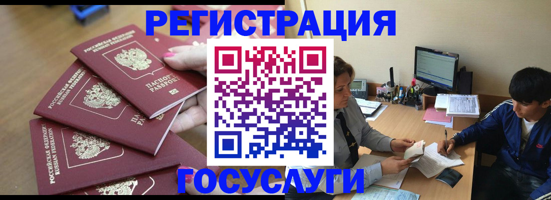 временная регистрация для всех в Павловске