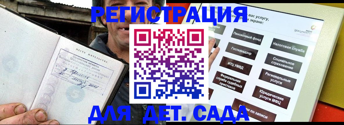 прописка законно в Павловске