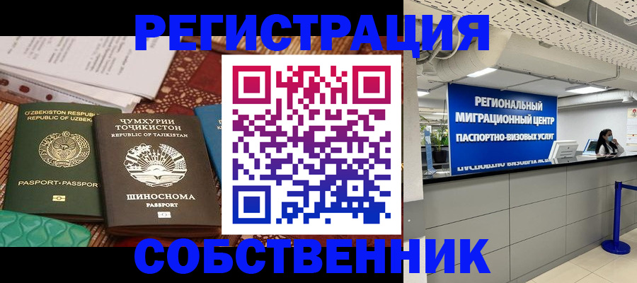 прописка гарантия в Павловске